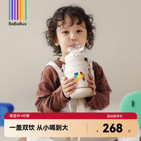 BeBeBus 儿童保温杯婴幼儿宝宝水杯吸管杯幼儿园上学外出专用水壶 带杯套