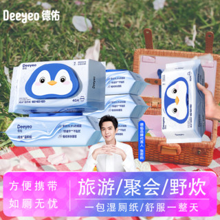 Deeyeo 德佑 湿厕纸纯水湿厕纸湿厕巾无添加湿厕纸加大加厚清洁湿纸巾