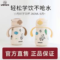 UBMOM 学饮吸管杯可爱水杯316不锈钢6个月以上喝水喝奶杯二合一