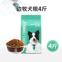 KERES 凯锐思 边牧专用狗粮幼犬成犬牧羊犬通用型中大型犬粮40斤