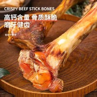 雅礼颂 狗狗零食牛棒骨磨牙棒大骨头磨牙耐啃补钙金毛小中大型犬训练通用