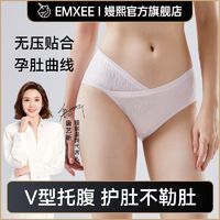 EMXEE 嫚熙 内裤女怀孕早期中晚期月子纯棉抑菌低腰托腹夏季大码 粉+绿+蓝 XL码