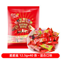 Nestlé 雀巢 脆脆鲨巧克力威化饼干牛奶花生味网红零食小吃休闲39条