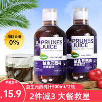 记忆宫殿 Memory Palace 记忆宫殿 西梅汁益生元纤维果饮 500mL*2瓶