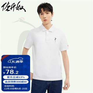 GIORDANO 佐丹奴 仙鹤国风刺绣针织珠地布短袖POLO18014609 01标志白 XL