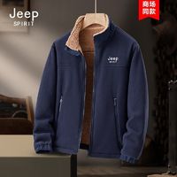 JEEP SPIRIT JEEP摇粒绒外套男秋冬季立领抓绒夹克男大码加绒加厚羊羔绒上衣