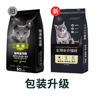 鼎鑫 猫粮成猫幼猫增海洋鱼肉味流浪猫天然营养猫主粮肥5kg10斤