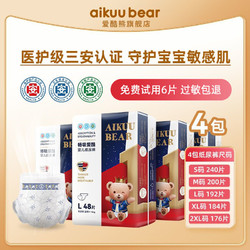 AIKUUBEAR 爱酷熊 纸尿裤超薄透气拉拉裤XL宝宝绵柔尿不湿XXXL