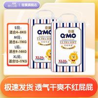 百亿补贴：Q·MO 奇莫 轻柔成长裤尿不湿纸尿裤2-3箱尿裤多尺码选择