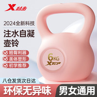 特步(XTEP)壶铃深蹲提臀形体训练男女士家用练手臂提壶自凝甩哑铃器材