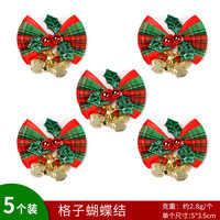 Jesho 节日秀 圣诞节装饰品圣诞树小挂件迷你蝴蝶结彩色挂饰商场橱窗场景布置