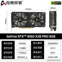 AX 电竞叛客 RTX 4060 X2B PRO 8G吃鸡电竞游戏台式光追独立显卡