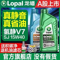 百亿补贴：LOPAL 龙蟠 摩托车专用机油合成油正品踏板车三轮弯梁车四季四冲程润滑油