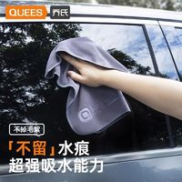 QUEES 乔氏 洗车毛巾汽车擦车巾吸水不掉毛专用巾汽车用品神奇抹布擦车布