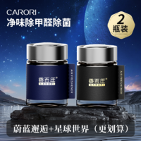 Carori 香百年 车载香膏杯架香薰车内皮革除异味杀菌除臭小米汽车除甲醛