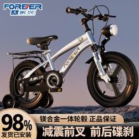 百亿补贴：FOREVER 永久 儿童自行车3-6-8小孩宝宝双碟刹减震一体轮脚踏单车