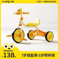 luddy 乐的 小黄鸭童车小孩平衡防侧翻三轮车脚踏车脚踏脚蹬宝宝自行车