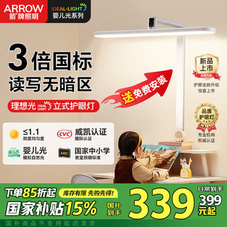 ARROW 箭牌卫浴 箭牌照明 大路灯