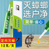 移动端、京东百亿补贴：户净 蟑螂药杀蟑胶饵蟑螂胶饵家用室内灭蟑非无毒厨房一锅端杀蟑螂剂 3盒