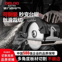 百亿补贴：DELIXI 德力西 倒装圆盘锯台锯切割多功能锯木工锯手提电圆锯木工家用