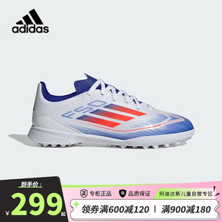 adidas 阿迪达斯 童鞋男童F50 LEAGUE TF碎钉儿童人造草地/室外硬地足球鞋IF1372 37码/4.5uk/适合脚长23cm