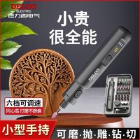 百亿补贴：DELIXI 德力西 电磨机小型手持打磨机玉石木雕电动抛光神器切割雕刻工具迷你电钻