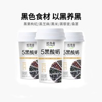 88VIP：Davinci 达芬奇 低温酸奶5色谷物酸奶180g*15杯五黑五红五青五紫混合代餐