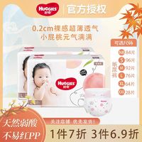 HUGGIES 好奇 铂金装系列 纸尿裤