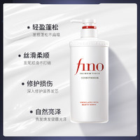 Fino 芬浓 发膜护发素护发套装修复烫染受损发质滋养柔顺官方正品