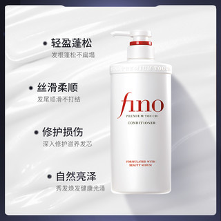 Fino 芬浓 发膜护发素护发套装修复烫染受损发质滋养柔顺官方正品