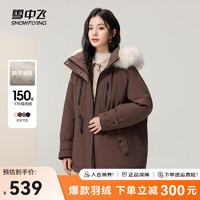 雪中飞 短款派克风羽绒服抗寒保暖亲肤舒适 咖啡棕|7125 155/80A