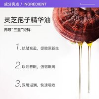 MKMAKANE 百奈子灵芝抗皱保湿淡纹a醇眼油以油养眼4ml*3