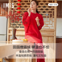 百亿补贴：imi's 爱美丽 格外欢喜卷毛撸猫绒圆领长袖上衣长裤套装 IM46BPX1