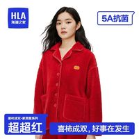 HLA 海澜之家 女士家居服大红睡衣本命年中国红外套抗菌珊瑚绒套装