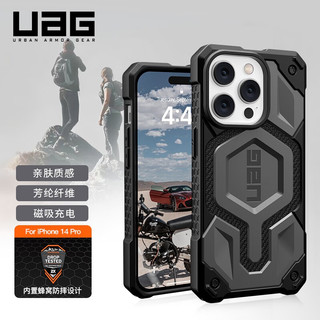 UAG  适用苹果iPhone14Pro手机壳Magsafe壳轻薄防摔保护壳时尚款 【磁吸款】尊贵系列芳纶纤维银色