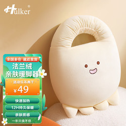 Hulker 电加热暖脚器法兰绒公仔暖脚宝睡觉热水袋电热宝电暖鞋套办公室宿舍客厅暖脚桌下取暖器 暖脚器水电分离/5s速暖