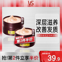 VS 沙宣 S 沙宣 修护水养发膜150g