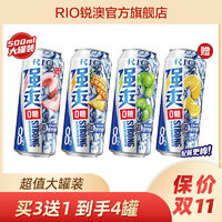 RIO 锐澳 预调鸡尾酒强爽8/9度0糖轻脂500ml*6罐果味气泡酒果酒