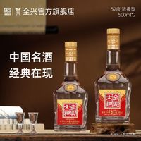 全兴大曲 经典1989 52度500ml*2浓香型纯粮酿造白酒