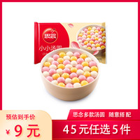 思念思念汤圆水果组合装草莓味蓝莓味水果汤圆三合一小汤圆宁波汤圆 组合装(草莓+黑芝麻+花生)300g 无规格