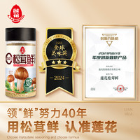 88VIP：LIANHUA 莲花 LOTUS 莲花 松茸鲜 100g