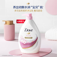 Dove 多芬 滋养美肤沐浴乳 樱花甜香 1000g