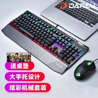 百亿补贴：Dareu 达尔优 牧马人EK812机械键盘鼠标套装有线电脑游戏办公大手托104