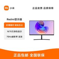 百亿补贴：Xiaomi 小米 红米 REDMI  X24A 23.8英寸 VA 显示器（1920×1080、75Hz、99%sRGB）