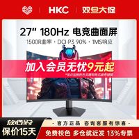 百亿补贴：HKC 惠科 27英寸VG27C2电竞180HZ曲面1500R显示器电脑微边框游戏屏壁挂