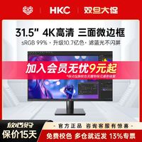 百亿补贴：HKC 惠科 T329U 32英寸4K高清设计绘图显示器窄边框办公影音外接壁挂屏