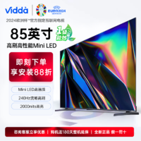 Vidda 85N3L海信85英寸游戏电视120Hz高刷MEMC高色域全面屏 4+64G