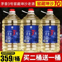 贵州茅香3号酱香型白酒散装纯粮食酒53度散装酒桶装酒5L