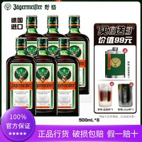 百亿补贴：野格 德国进口圣鹿利口酒500ml*6套洋酒酒吧酒水圣诞