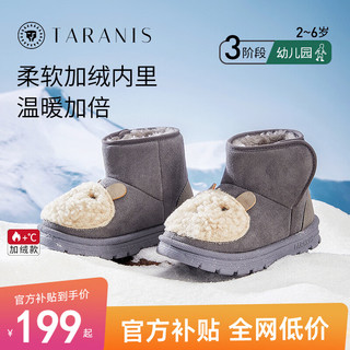 TARANIS 泰兰尼斯 冬季儿童雪地靴女童毛绒舒适保暖恒温男童防滑靴子 高级灰 28码 内长16.5cm适合脚长15.0cm